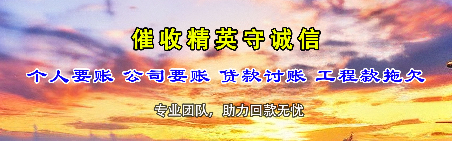 应县追债公司