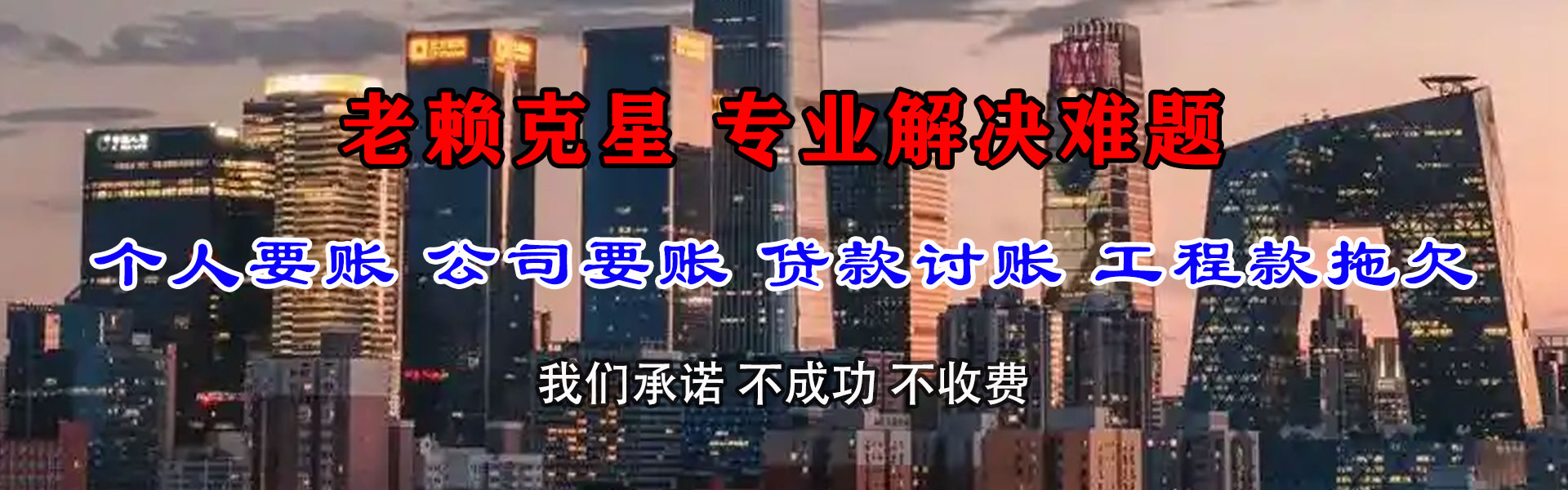 应县收账公司