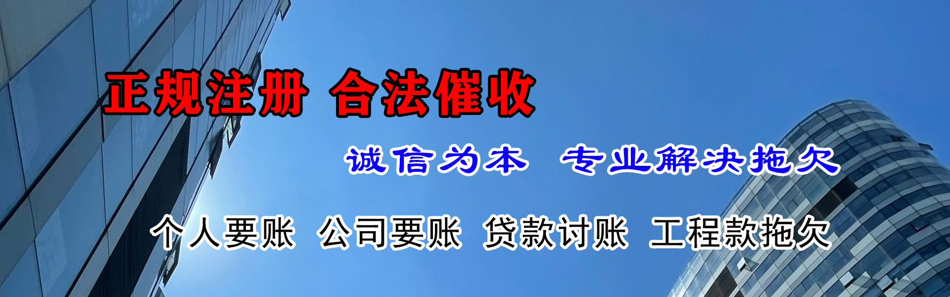 应县要债公司